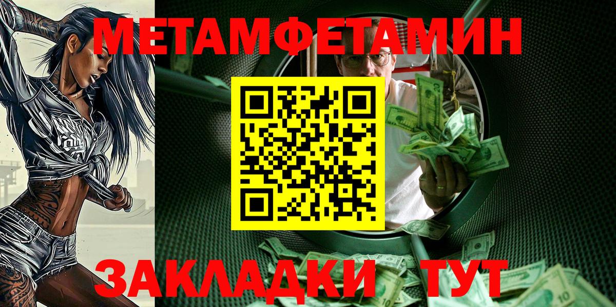 Amphetamine Розовый Пушкино