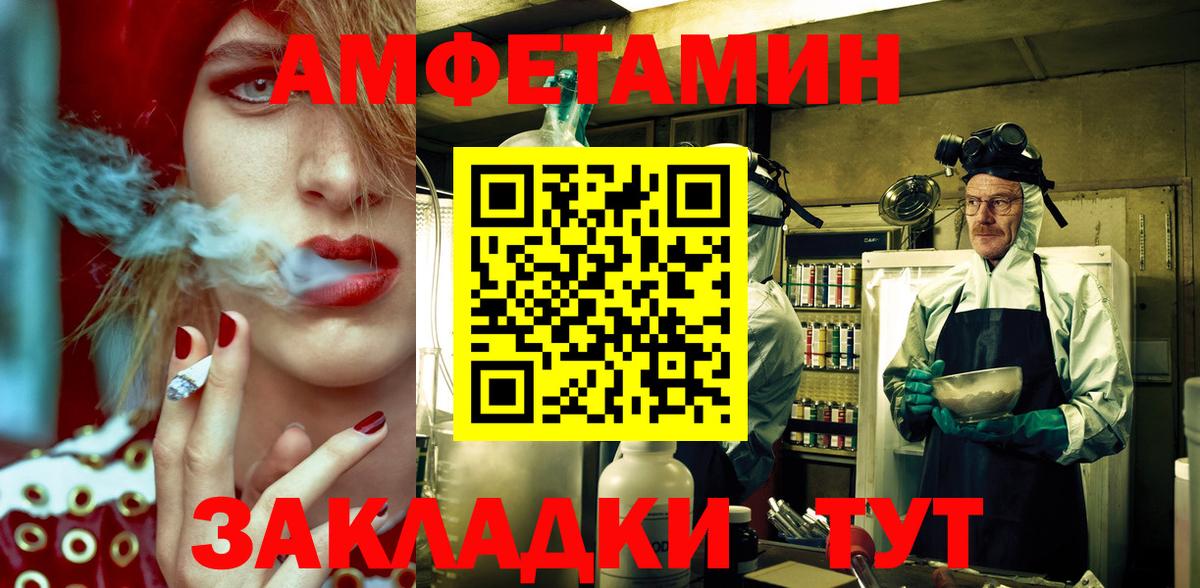 АМФЕТАМИН 97%  АМФЕТАМИН  АМФЕТАМИН  Вход с VPN  Пушкино 