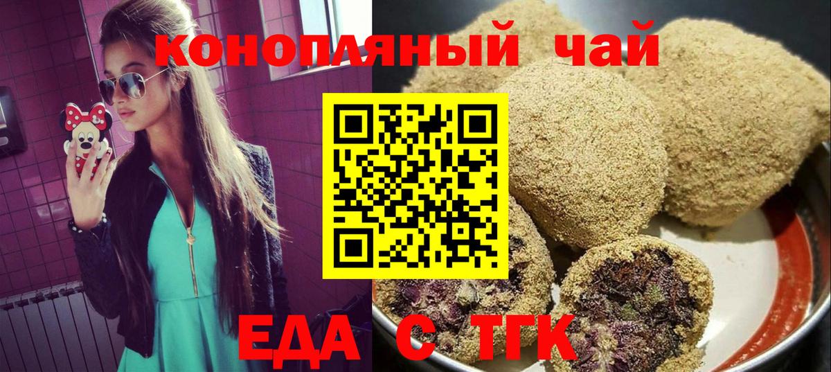 Cannafood марихуана  Вход с VPN  Пушкино 