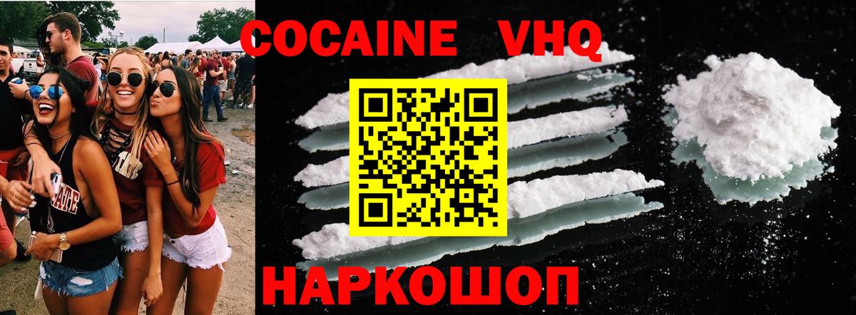КОКАИН Columbia  Вход с VPN  Пушкино  COCAIN FishScale 