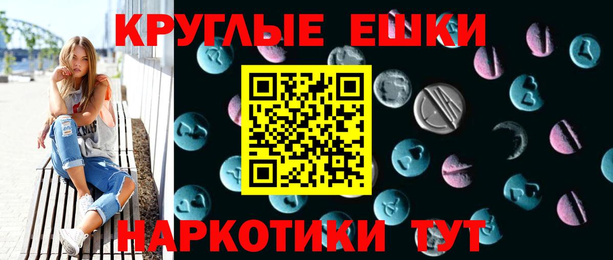 площадка формула  Ecstasy 250 мг  Вход с VPN  Пушкино 