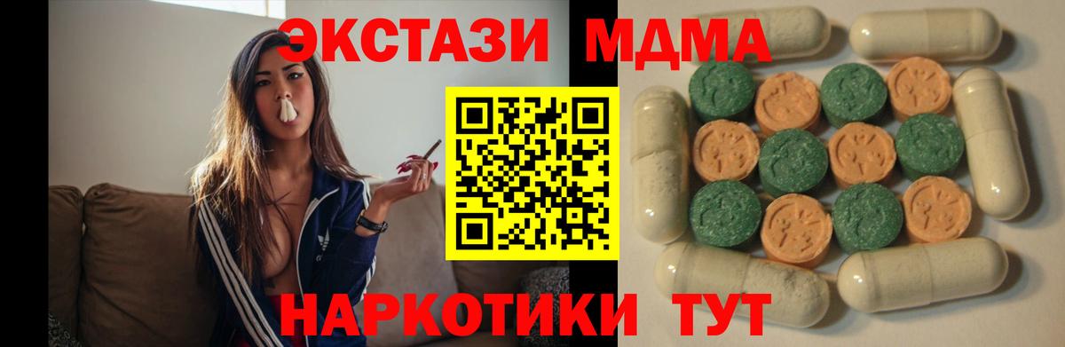 Ecstasy ешки Пушкино