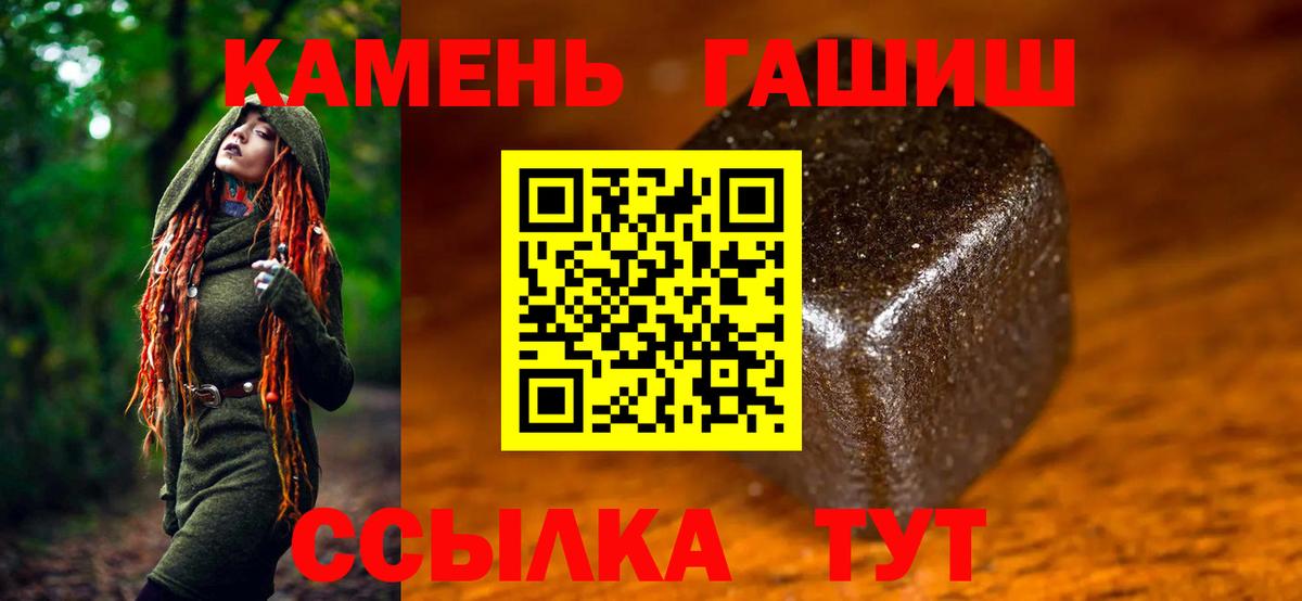 Пушкино  Гашиш хэш  Вход с VPN 