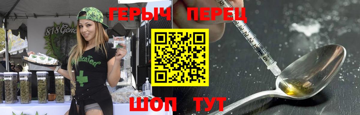 ГЕРОИН гречка  Вход с VPN  Пушкино 