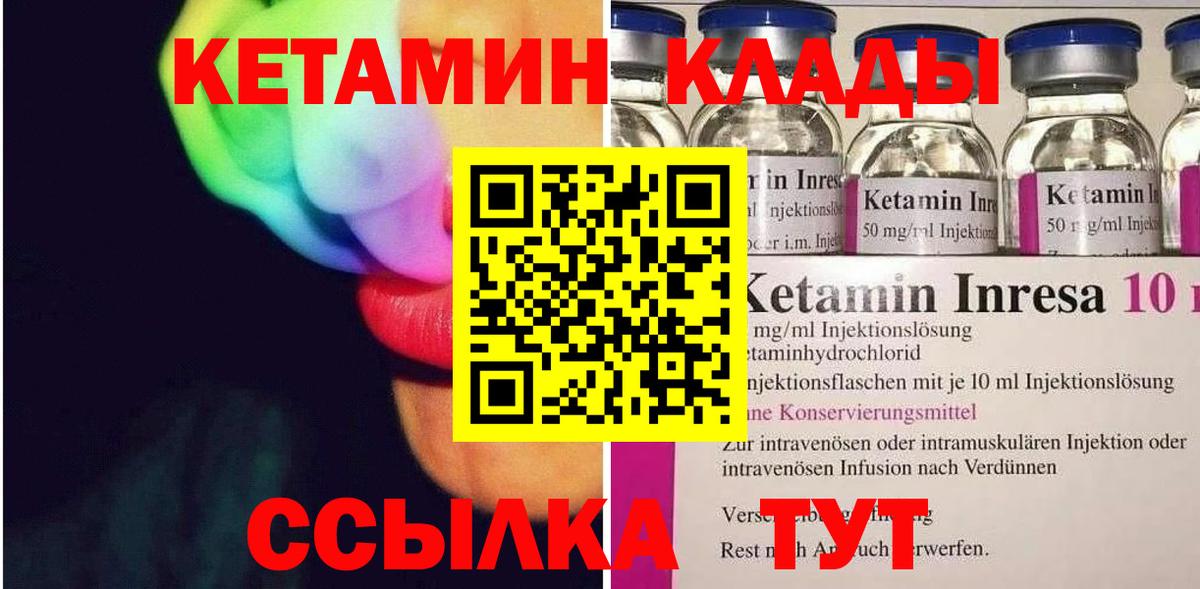 Пушкино  Кетамин VHQ  Вход с VPN  Кетамин ketamine 