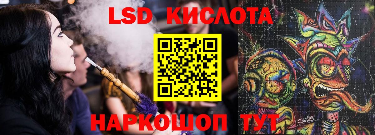 ЛСД экстази ecstasy  LSD-25 экстази  Пушкино  Вход с VPN 