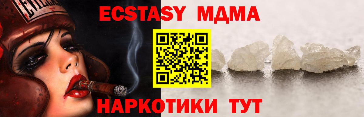 MDMA VHQ Пушкино