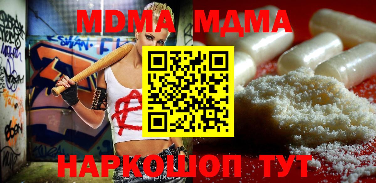 MDMA молли  МДМА  Пушкино  Вход с VPN 