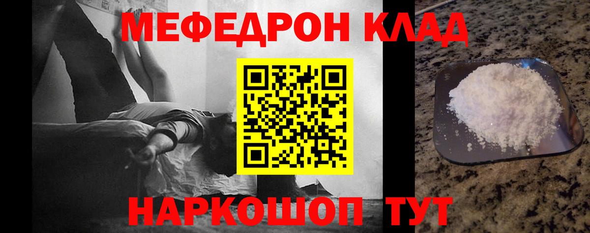 Пушкино  Меф mephedrone  Меф VHQ  Вход с VPN 
