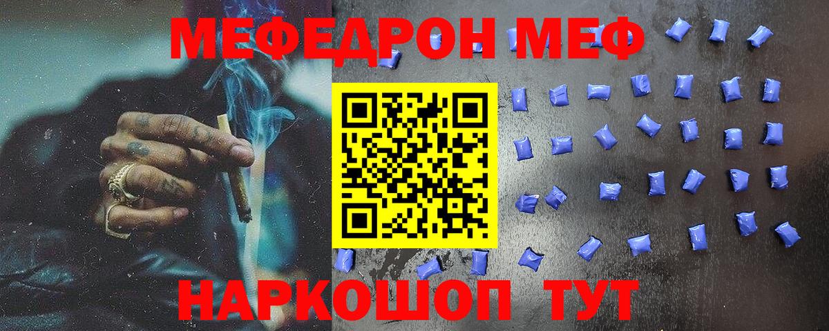 Мефедрон кристаллы Пушкино