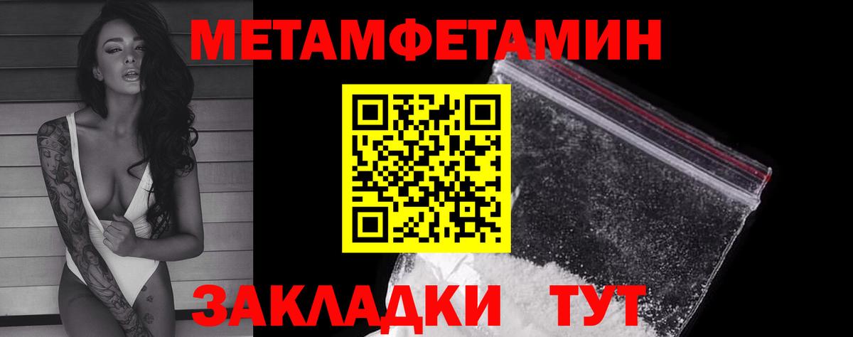 Пушкино  Метамфетамин витя  Вход с VPN 