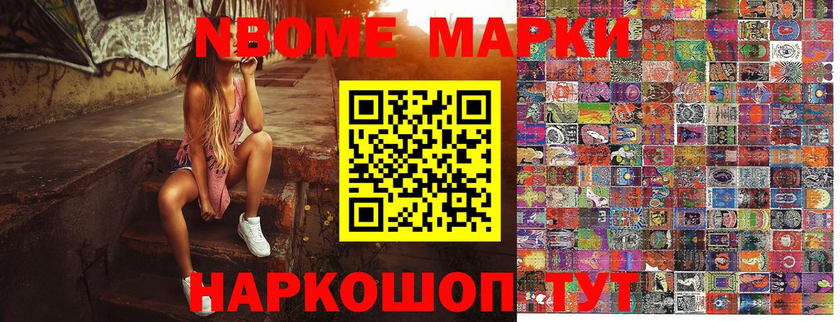 Наркотические марки 1,5мг  Марки NBOMe  Пушкино  Вход с VPN 