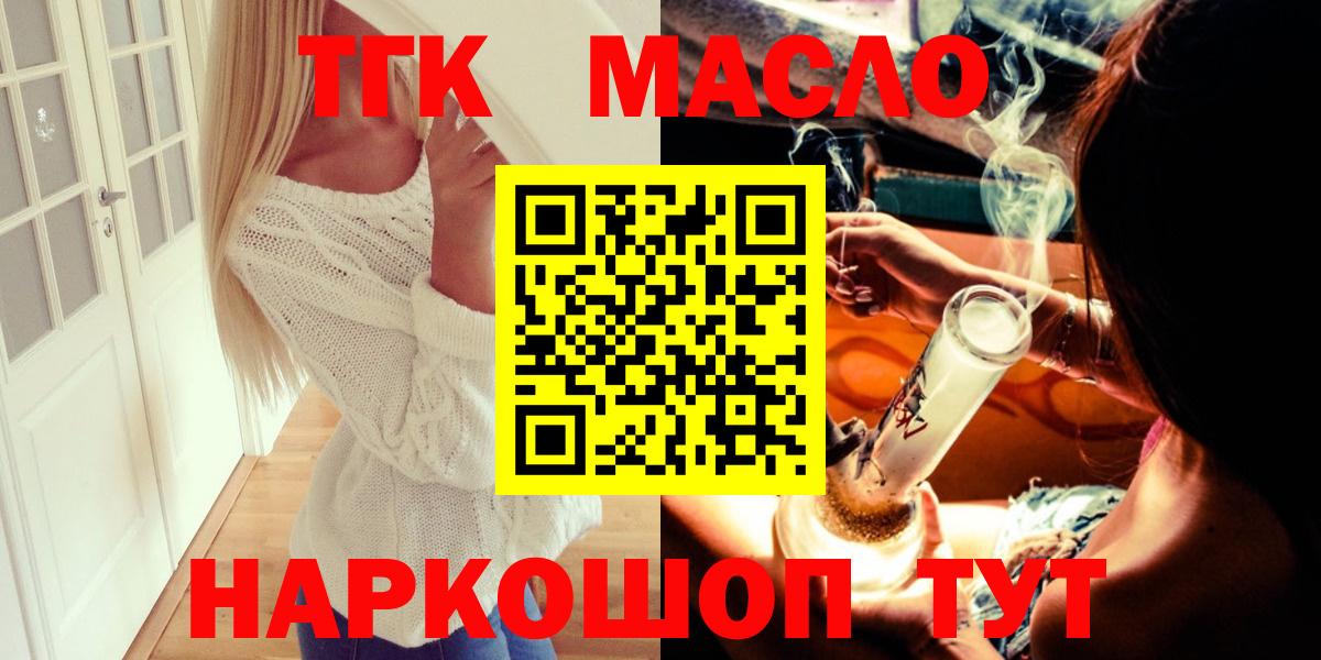 Дистиллят ТГК концентрат Пушкино