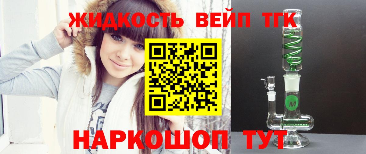 Пушкино  Дистиллят ТГК THC oil  закладки  Вход с VPN 